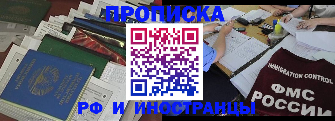 прописка гарантия в Жердевке